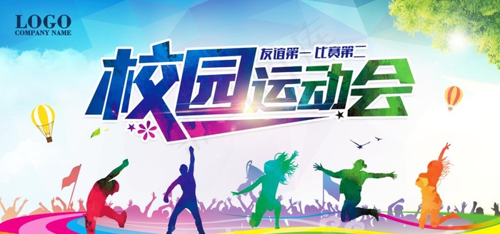 校园运动会图片(1701X850(DPI:72))psd模版下载
