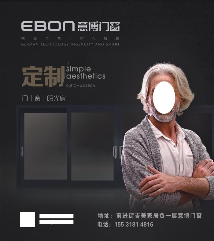 意博门窗海报图片
