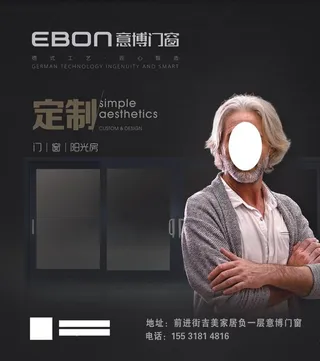 意博门窗海报图片