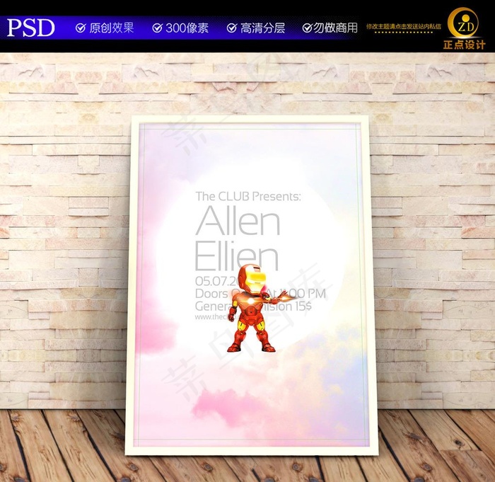 淡雅背景海报图片(2480X3508(DPI:300))psd模版下载