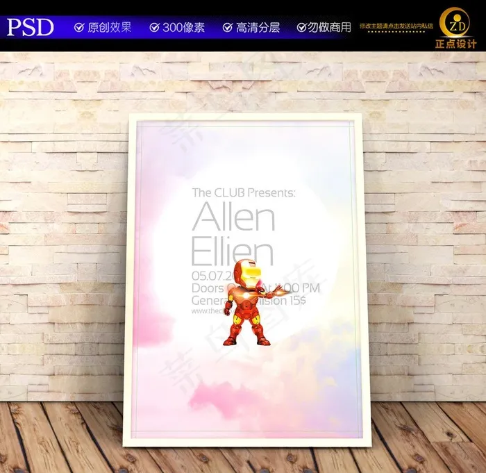 淡雅背景海报图片(2480X3508(DPI:300))psd模版下载