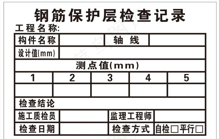 钢筋保护层图片cdr矢量模版下载