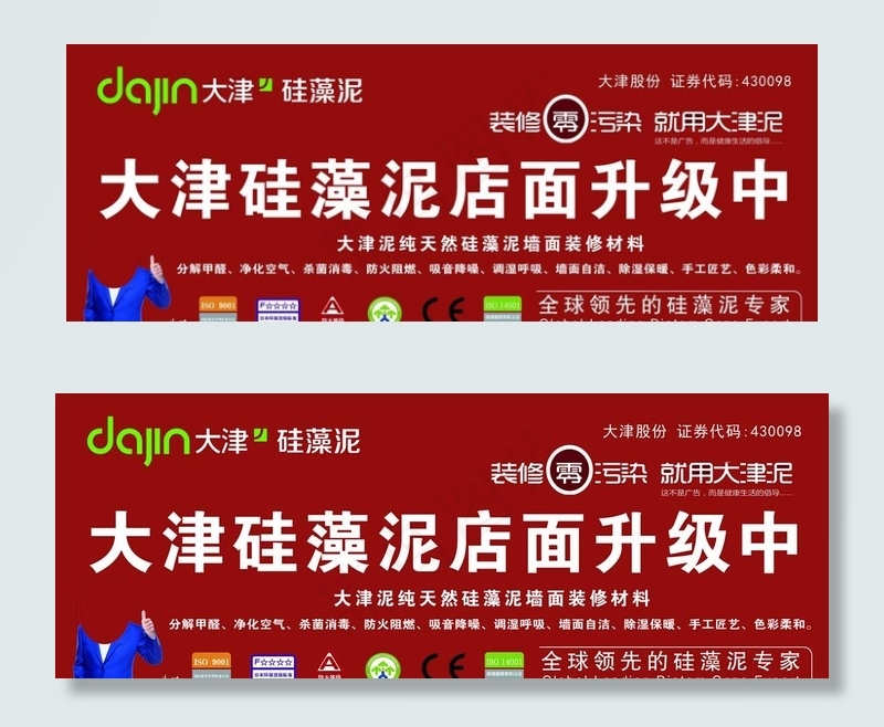 大津硅藻泥图片