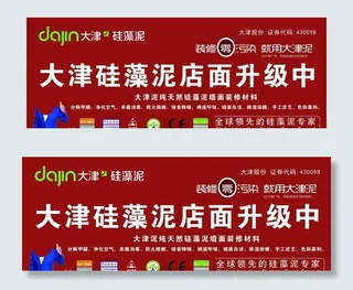 大津硅藻泥图片