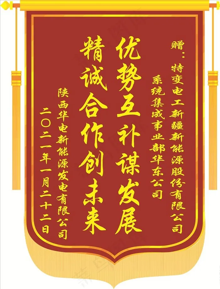 锦旗图片cdr矢量模版下载