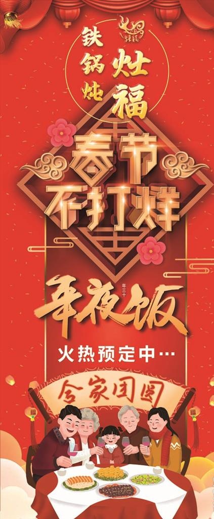 春节不打烊图片