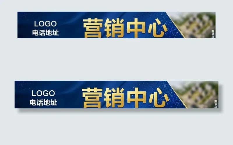 蓝色门头 营销中心图片(7087X1181(DPI:300))psd模版下载