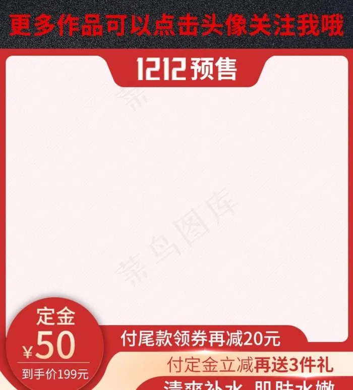 天猫双十二主图图片(800X800(DPI:72))psd模版下载