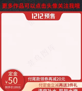 天猫双十二主图图片