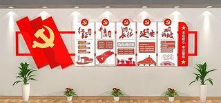 革命精神党建文化墙图片