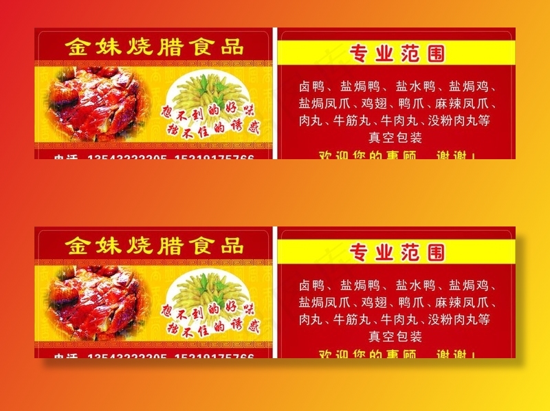 名片图片cdr矢量模版下载
