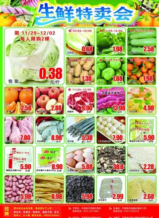 4周年庆 海报 DM图片