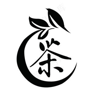 矢量图茶图片