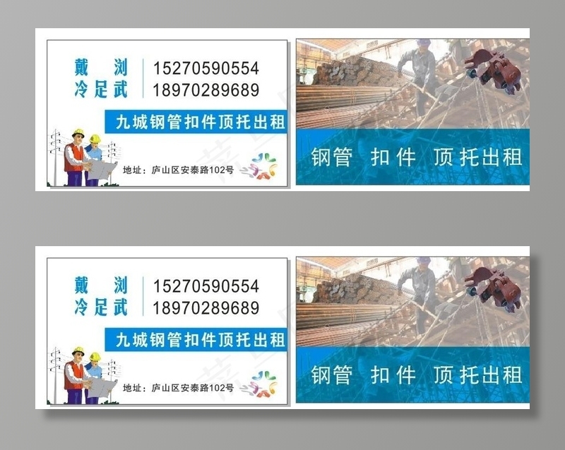 钢管扣件租赁图片cdr矢量模版下载