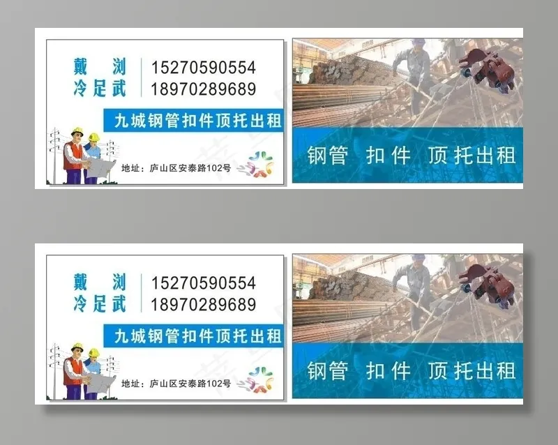 钢管扣件租赁图片cdr矢量模版下载