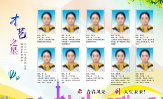 学校展板 才艺之星 光荣榜图片