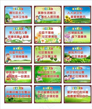 环保标语图片