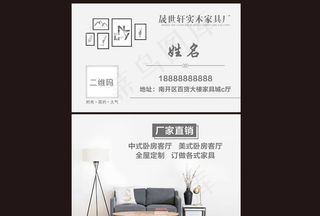家具名片图片