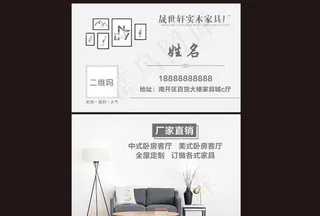 家具名片图片