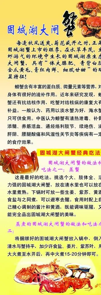 固城湖大闸蟹图片