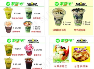 茶萃吧奶茶灯箱图片