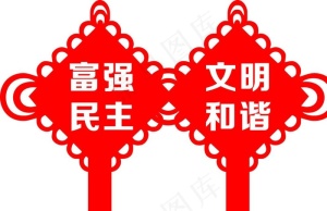 中国结图片