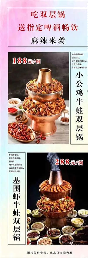 铜炉碳火牛蛙虾双层锅图片 铜炉碳火牛蛙虾双层锅图片