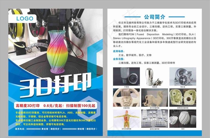 3D打印机DM单图片