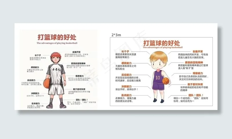 打篮球的好处图片