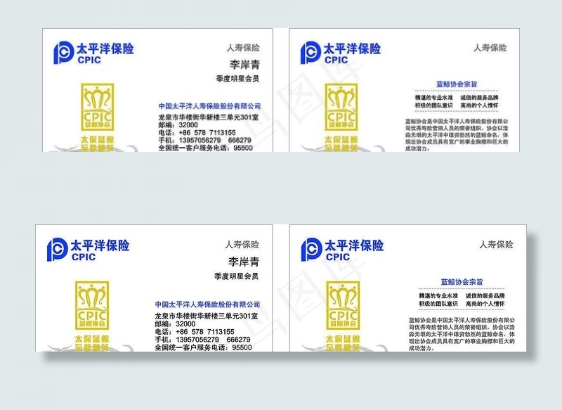 太平洋图片cdr矢量模版下载