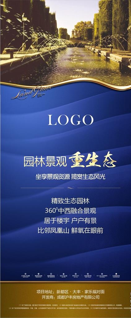 门形展架图片(210X297)cdr矢量模版下载