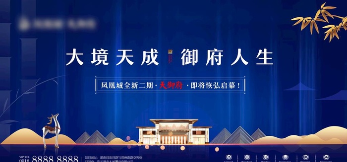 洋房海报图片