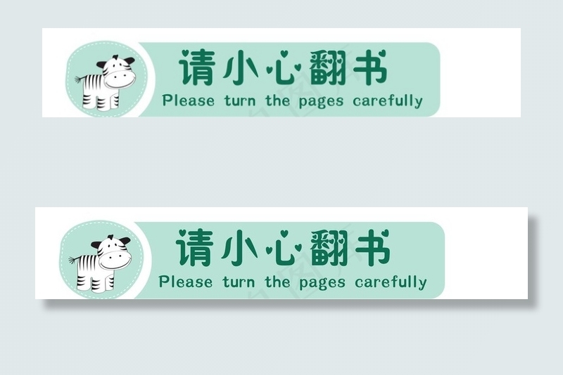 幼儿园图书室标识图片psd模版下载