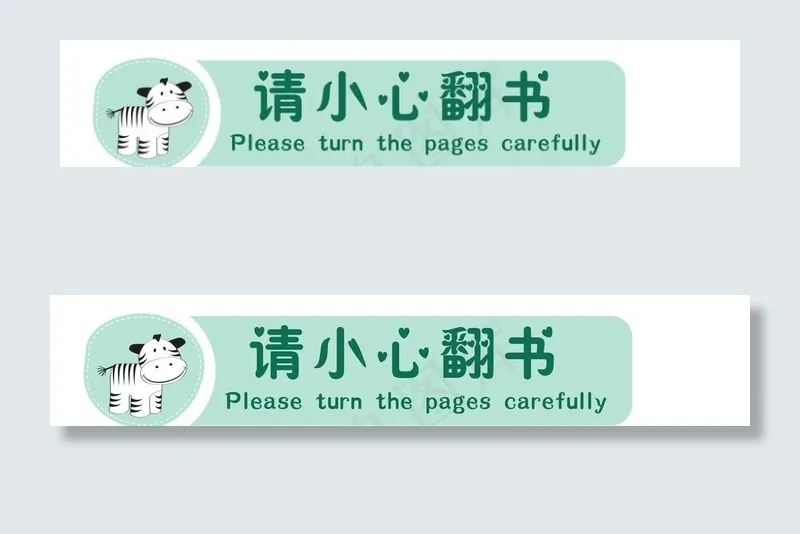幼儿园图书室标识图片psd模版下载