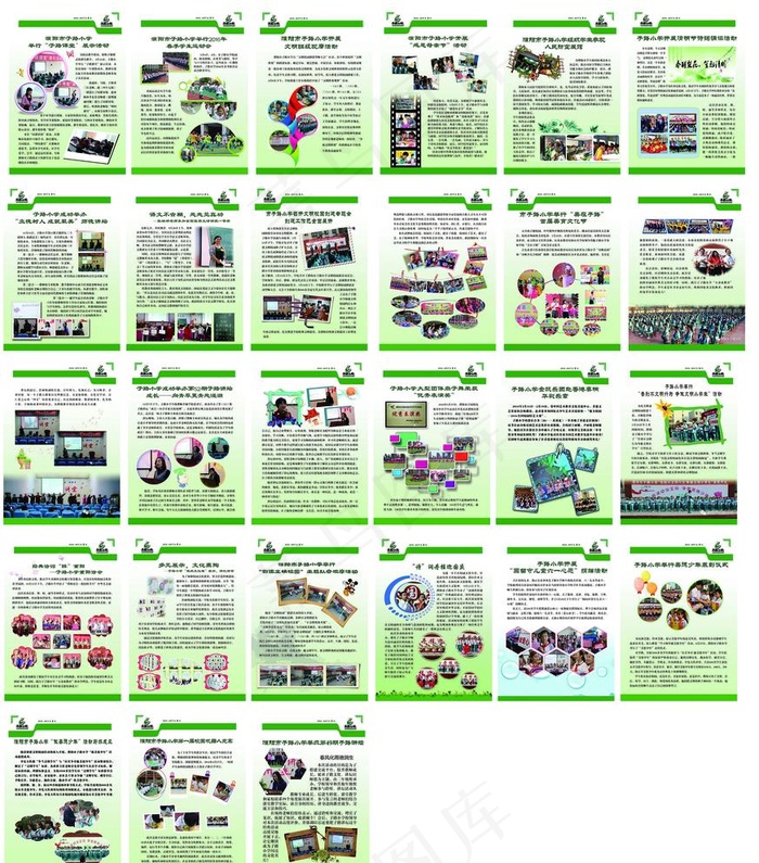 学校宣传画册图片(2480X3508(DPI:300))psd模版下载