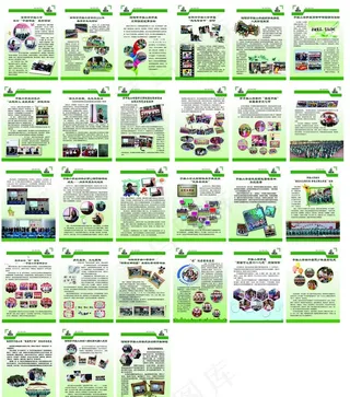 学校宣传画册图片