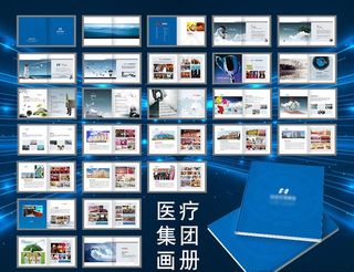 集团画册图片