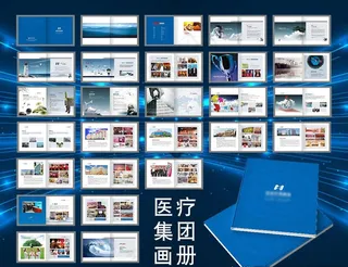 集团画册图片