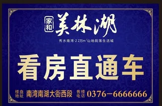 房产手举牌图片