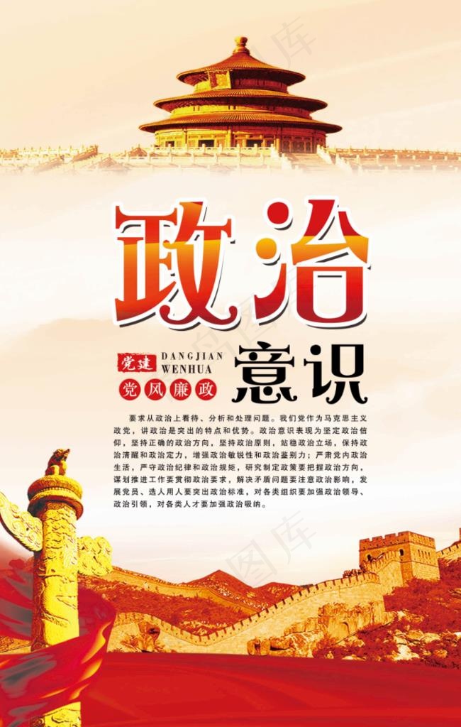 党建展板图片(3543X5315(DPI:150))psd模版下载