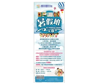 幼小衔接班展架图片