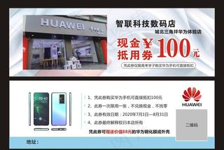 手机抵用券图片