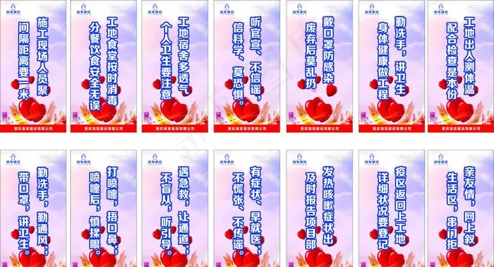 疫情标语图片cdr矢量模版下载