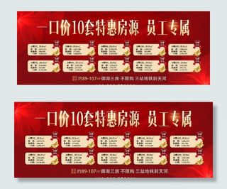 十套一口价图片