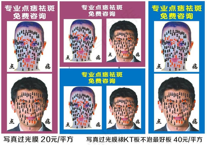 点痣图 面痣图 化妆点图片