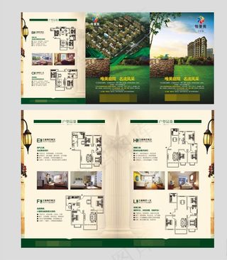 房地产折页设计图片