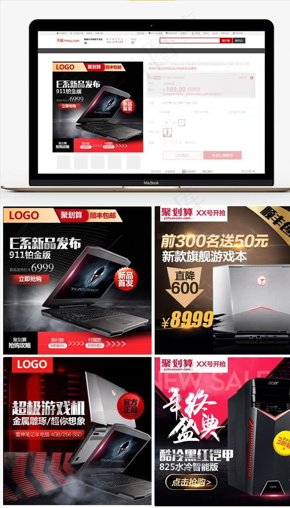 品牌笔记本电脑直通车商品主图图片(800X800(DPI:72))psd模版下载