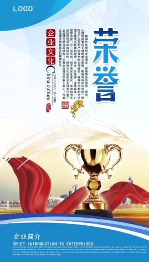 荣誉图片
