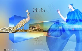 房地产开发商创意广告图片