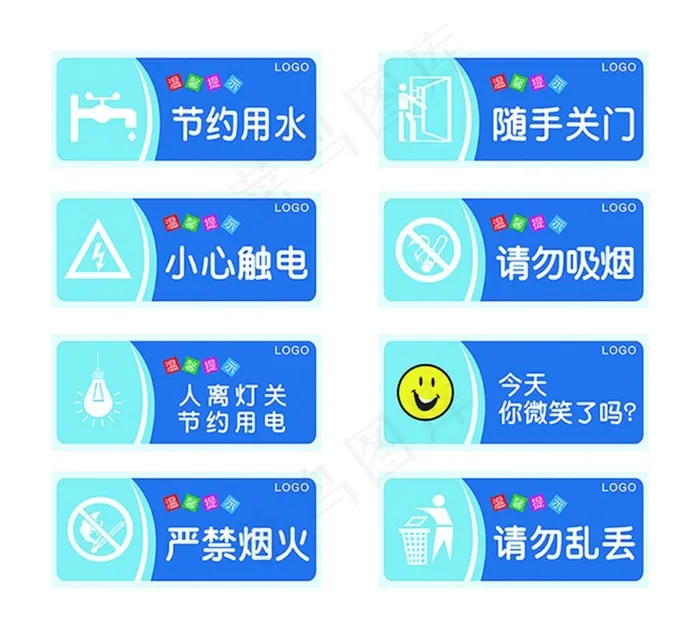 温馨提示牌图片cdr矢量模版下载